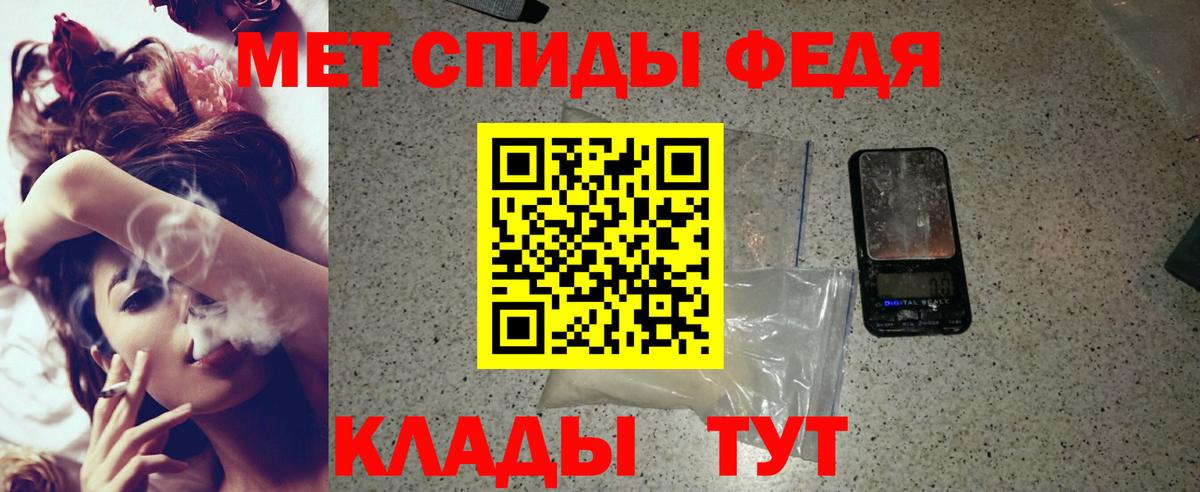 Амфетамин 97% Владивосток