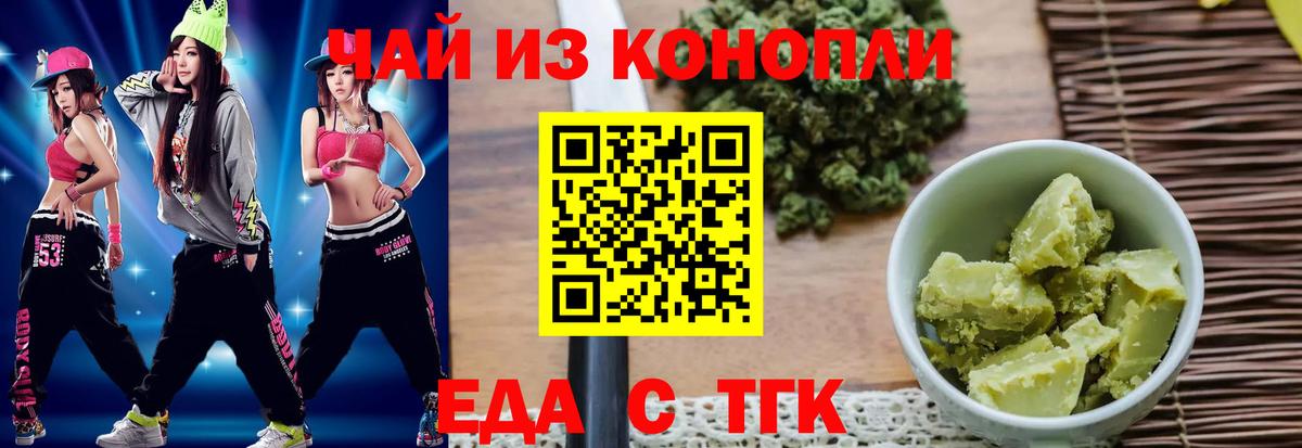 Владивосток  Cannafood марихуана  Вход с VPN 