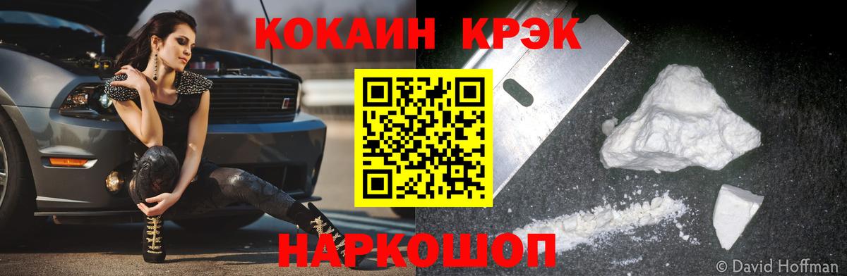 Cocaine  Вход с VPN  Владивосток  COCAIN Эквадор 