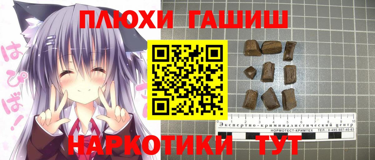 Владивосток  ГАШИШ  Вход с VPN  ГАШИШ Cannabis  Гашиш Ice-O-Lator 