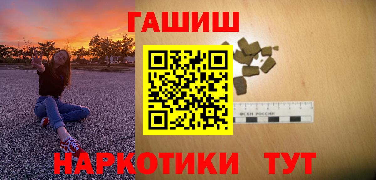 ГАШ индика сатива Владивосток
