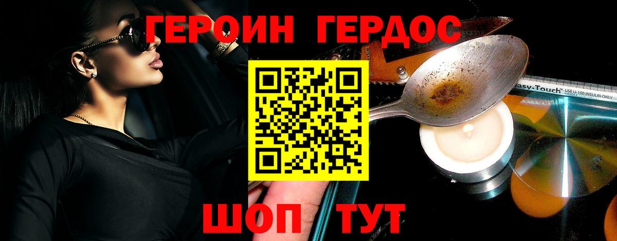 Героин гречка Владивосток