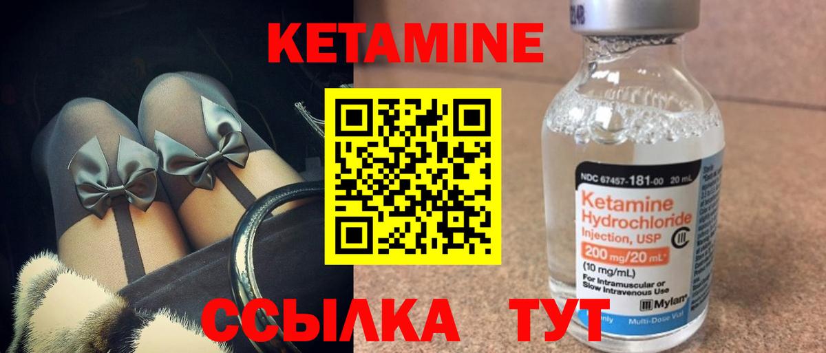 Владивосток  КЕТАМИН ketamine  Вход с VPN 