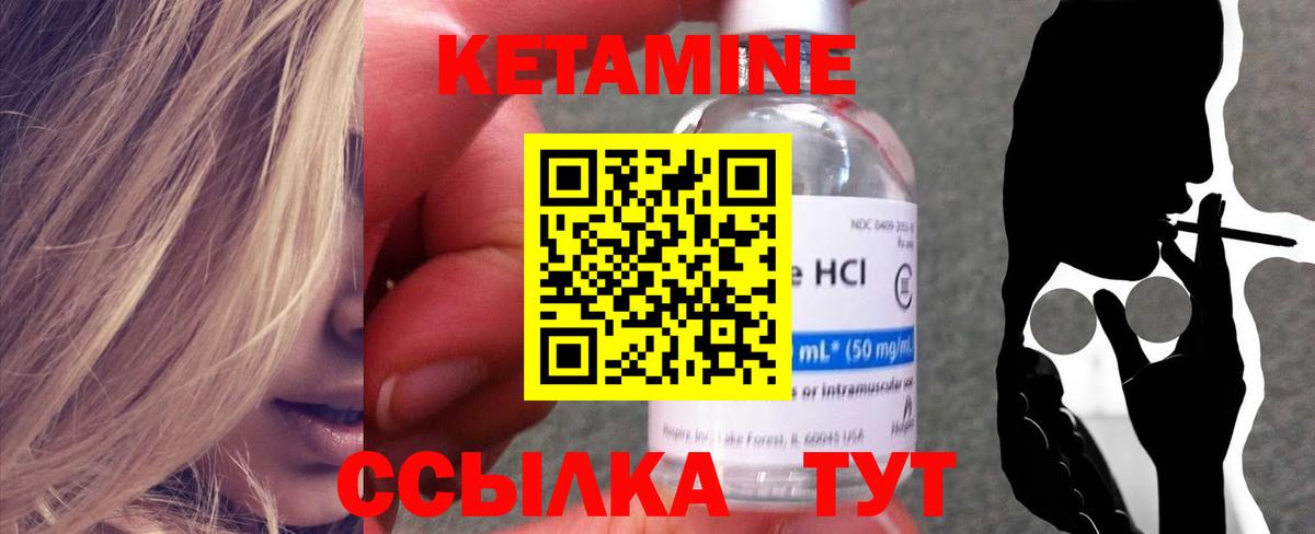 КЕТАМИН ketamine Владивосток