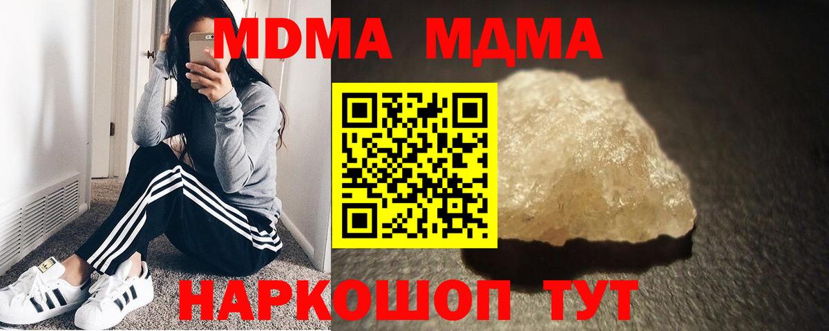 MDMA VHQ  MDMA Molly  Владивосток  МДМА  Вход с VPN 