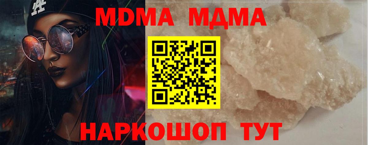 MDMA VHQ Владивосток