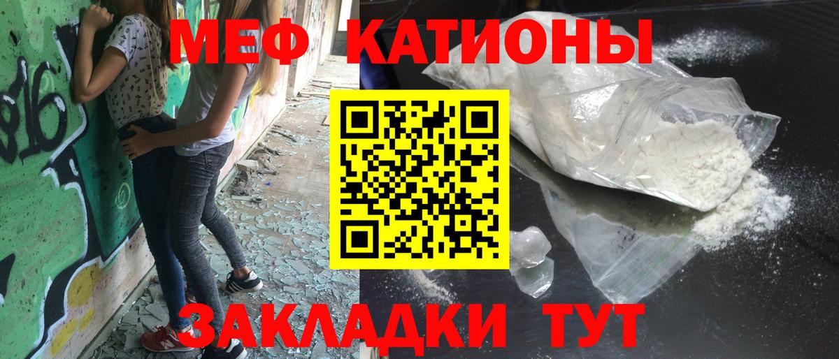 Мефедрон кристаллы Владивосток
