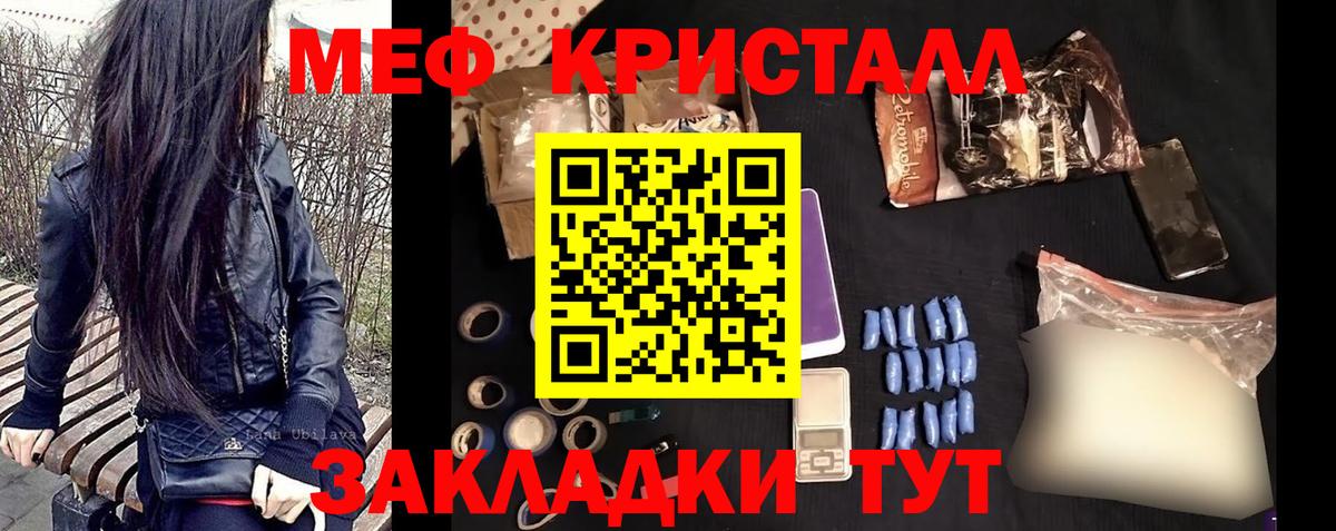 Меф VHQ  Меф  Вход с VPN  Владивосток  Меф 4 MMC 
