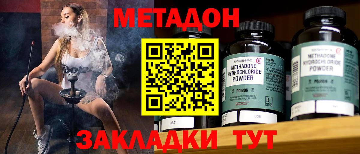 blacksprut рабочий сайт  Вход с VPN  Владивосток  Метадон VHQ  Метадон кристалл 