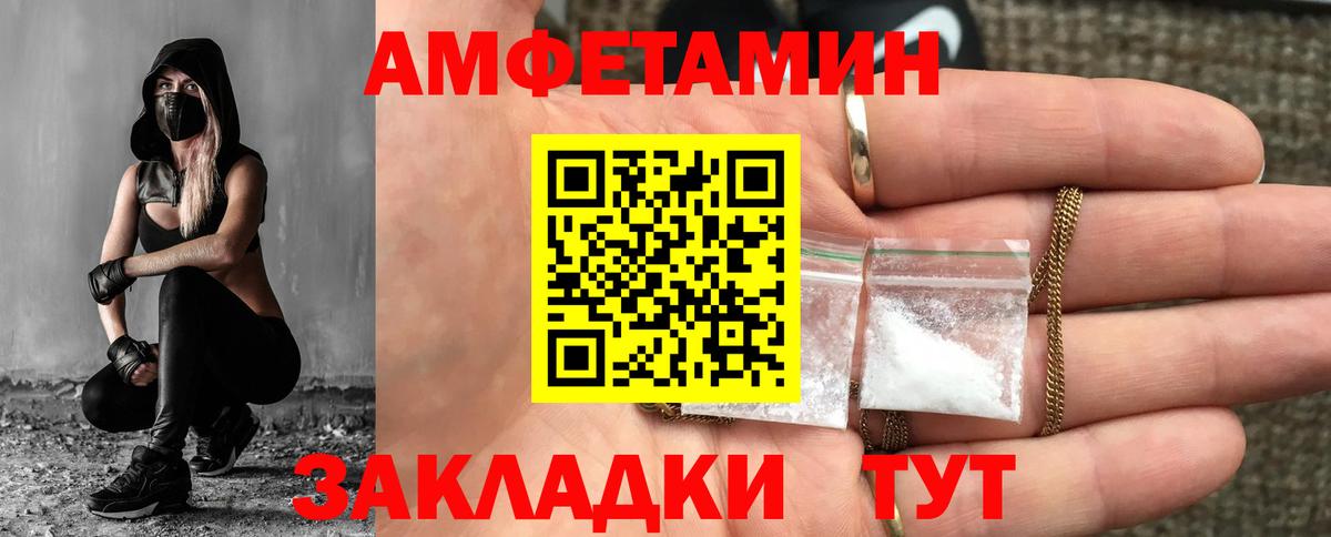 МЕТАМФЕТАМИН мет Владивосток