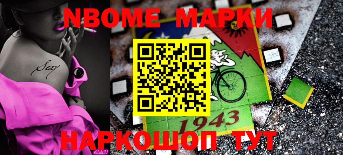 Владивосток  Марки 25I-NBOMe 1500мкг  Марки 25I-NBOMe 1500мкг  Наркотические марки  Вход с VPN 