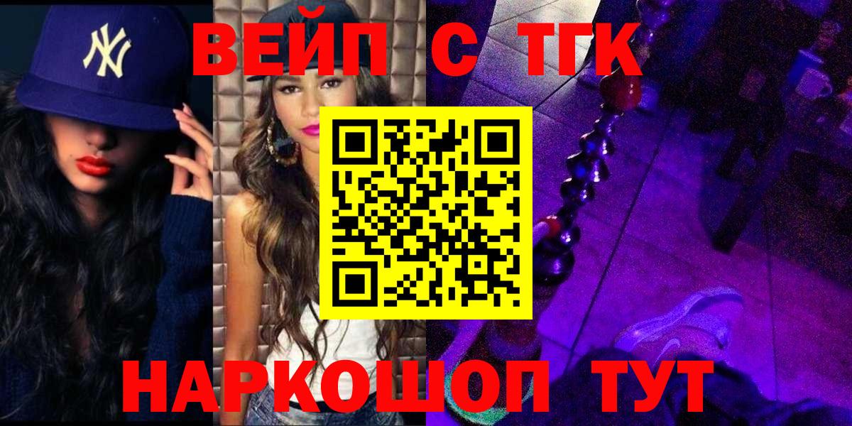 ОМГ ОМГ как войти  Дистиллят ТГК гашишное масло  Дистиллят ТГК гашишное масло  Вход с VPN  Владивосток 